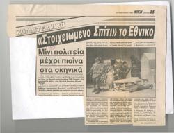 YE1990_04_CR007