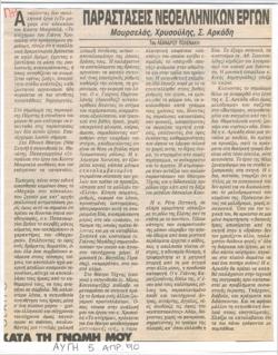 YE1990_05_CR004