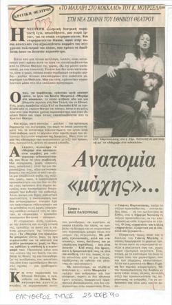 YE1990_05_CR005
