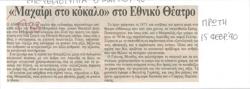 YE1990_05_CR007