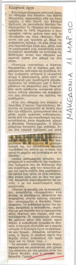 YE1990_05_CR009