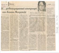 YE1990_05_CR010