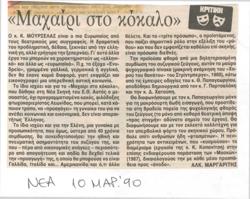 YE1990_05_CR011