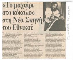YE1990_05_CR012