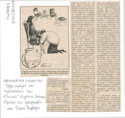 YE1990_05_CR013