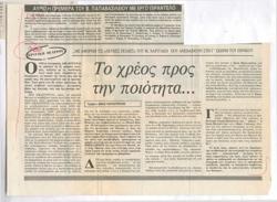 YE1990_06_CR002
