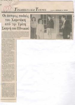 YE1990_06_CR004