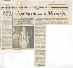 YE1990_07_CR003