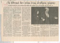 YE1990_07_CR005