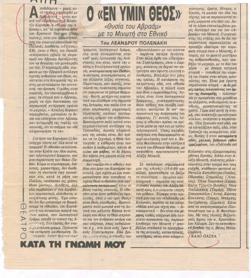 YE1990_07_CR006