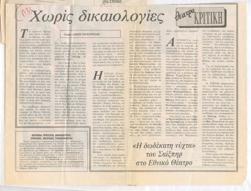 YE1990_08_CR002