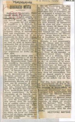 YE1990_08_CR006