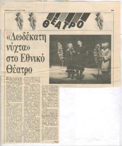 YE1990_08_CR007