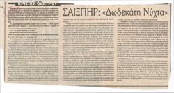 YE1990_08_CR008