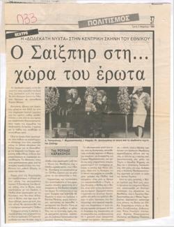 YE1990_08_CR011
