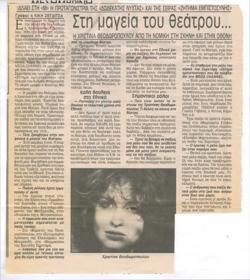 YE1990_08_CR013