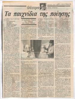 YE1990_08_CR015
