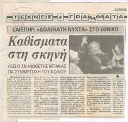 YE1990_08_CR017