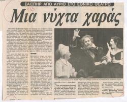 YE1990_08_CR018