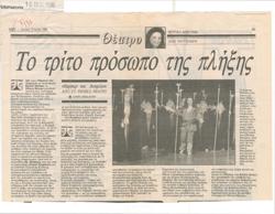 YE1990_09_CR003