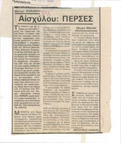 YE1990_09_CR004