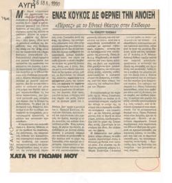 YE1990_09_CR012
