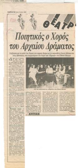 YE1990_09_CR013