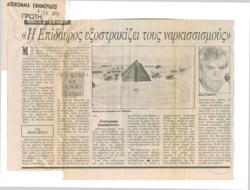 YE1990_09_CR014