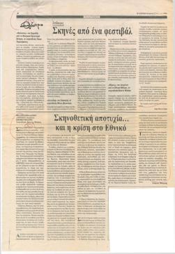YE1990_09_CR016