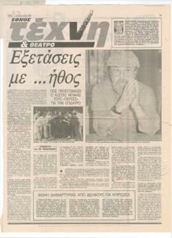 YE1990_09_CR017