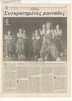 YE1990_10_CR009