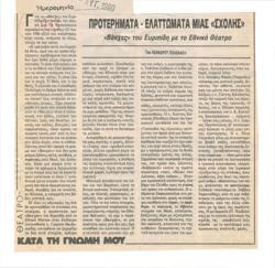 YE1990_10_CR011