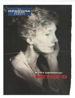 YE1990_10_CR012