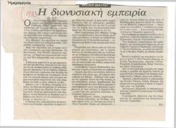 YE1990_10_CR015