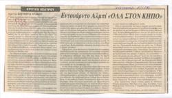 YE1990_12_CR003