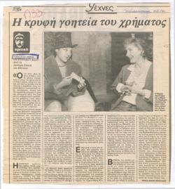 YE1990_12_CR004