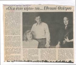 YE1990_12_CR005