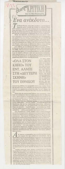 YE1990_12_CR006