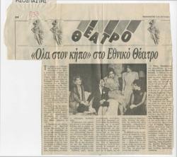 YE1990_12_CR007