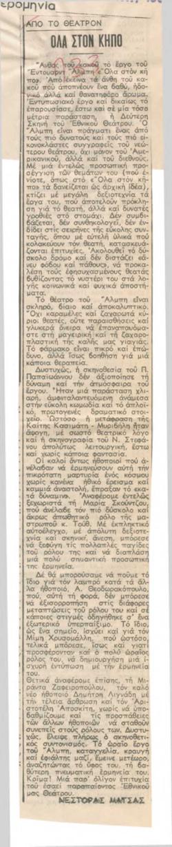 YE1990_12_CR008