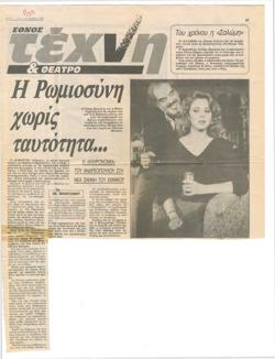 YE1990_13_CR010