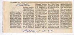 YE1991_01_CR002