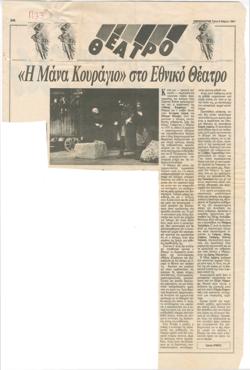 YE1991_01_CR003