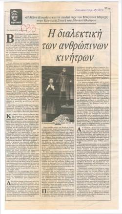 YE1991_01_CR008