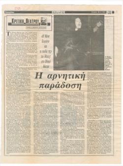 YE1991_01_CR009