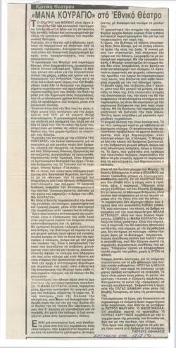 YE1991_01_CR011