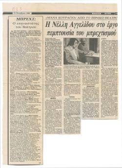 YE1991_01_CR013