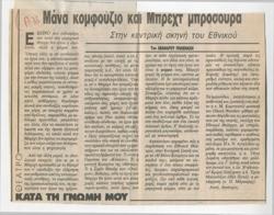 YE1991_01_CR016