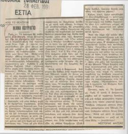 YE1991_01_CR017
