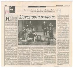 YE1991_02_CR007